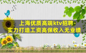 白银夜总会招聘