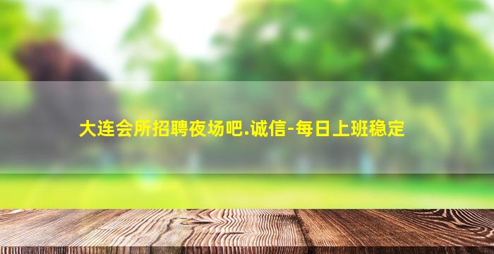 梧州酒吧招聘