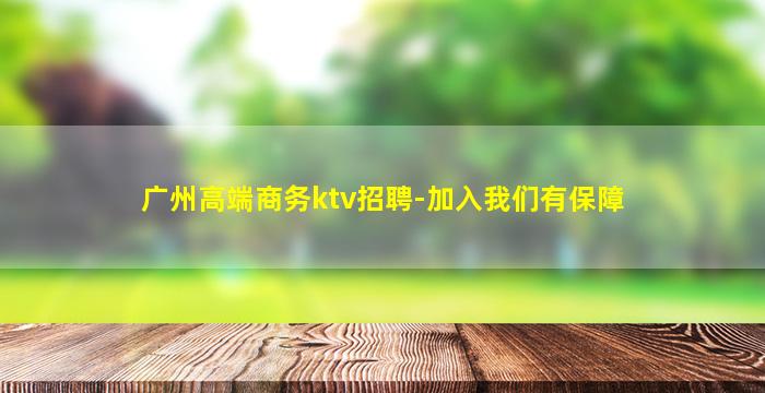 济南夜场招聘