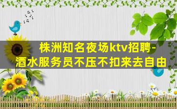 白银酒吧招聘